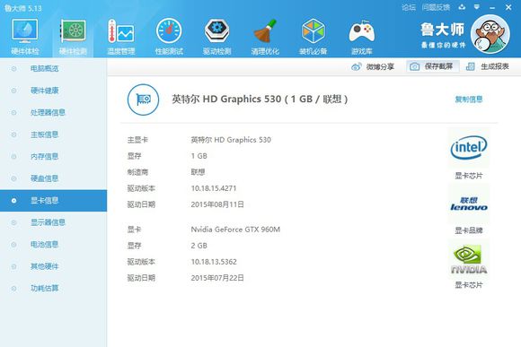 新品Y700-15ISK 自带固态接口和LG的IPS屏幕 完爆Y50