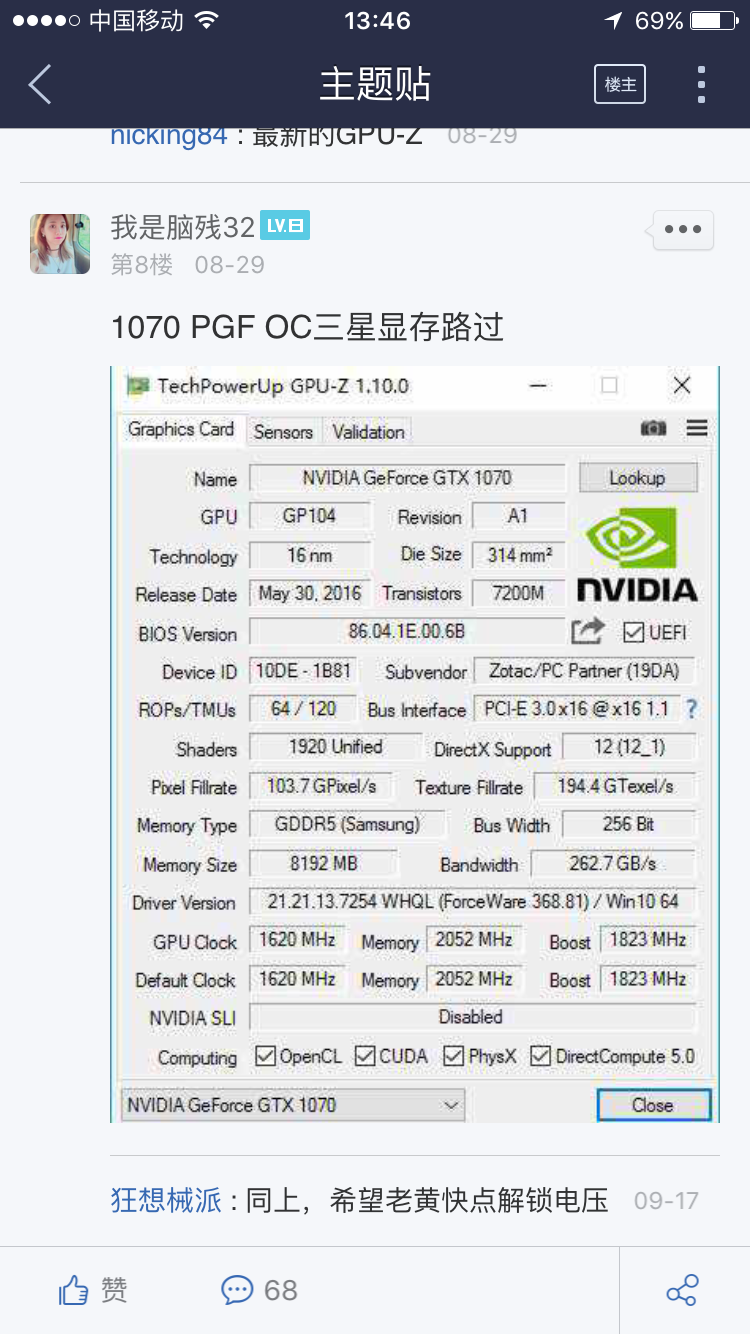 问几个GTX1070的问题，入手了的和高手们给点意见。谢谢