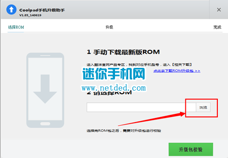酷派锋尚y76刷机教程_酷派Y76线刷官方系统包 酷派Y76救砖教程 原厂精简版