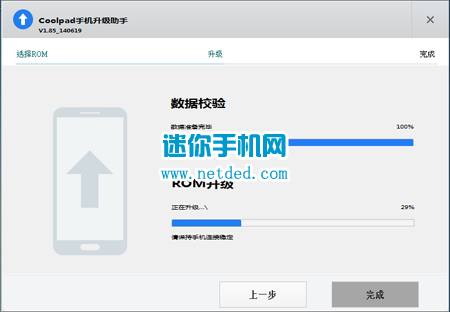 酷派锋尚y76刷机教程_酷派Y76线刷官方系统包 酷派Y76救砖教程 原厂精简版