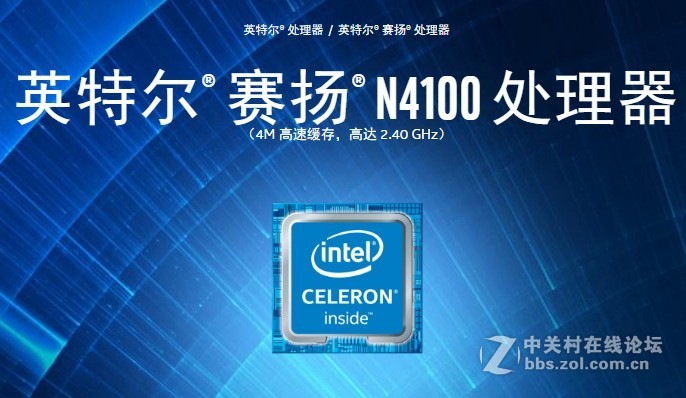 八代四核N4100处理器，超低功耗，性能不俗！未来超薄本将采用？