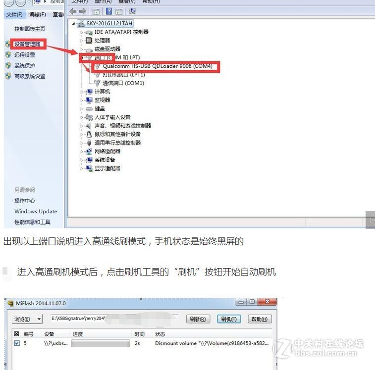 红米4X（MAE136)小米通用刷机包 红米手机被锁定怎么办