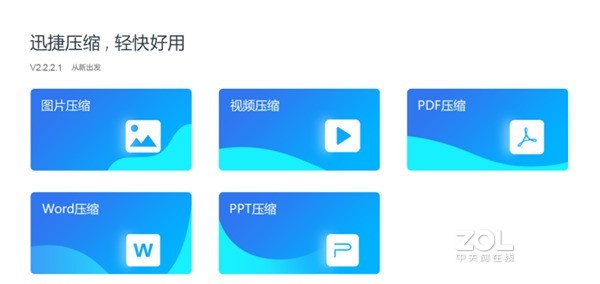 在电脑上怎么压缩图片文件？