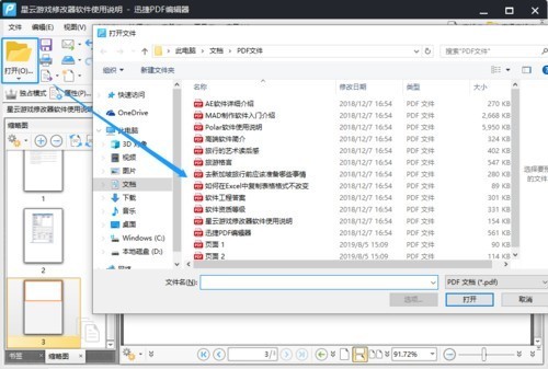 PDF怎么删除空白页？删除PDF空白页的方法别错过