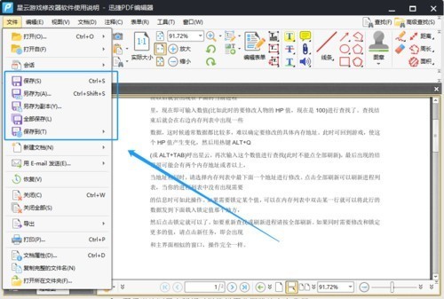 PDF怎么删除空白页？删除PDF空白页的方法别错过
