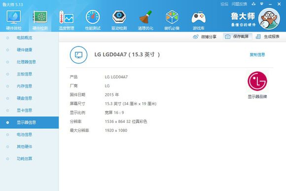 新品Y700-15ISK 自带固态接口和LG的IPS屏幕 完爆Y50