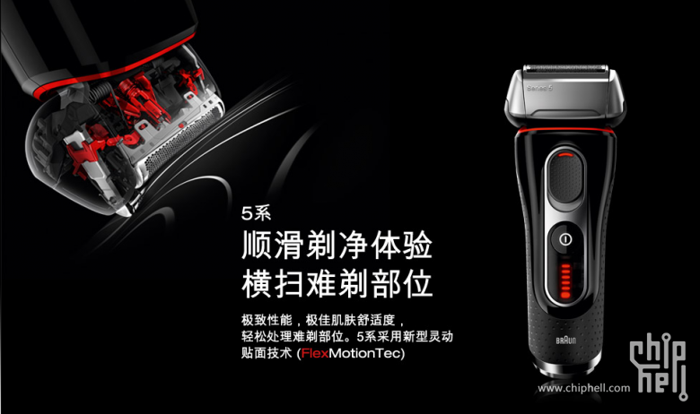 #博朗剃须刀我坐堂#博朗 5090cc 开箱及使用感受
