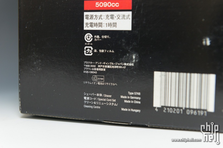 #博朗剃须刀我坐堂#博朗 5090cc 开箱及使用感受