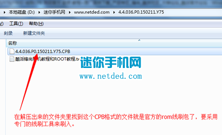 酷派锋尚y76刷机教程_酷派Y76线刷官方系统包 酷派Y76救砖教程 原厂精简版
