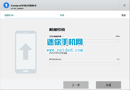 酷派锋尚y76刷机教程_酷派Y76线刷官方系统包 酷派Y76救砖教程 原厂精简版