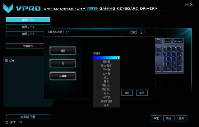 玩游戏我选cherry黑轴，雷柏V805机械键盘评测