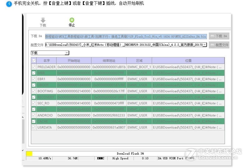 乐视 X501刷机教程 官方线刷救砖 可解锁 超简单 可解中毒 重装系统！