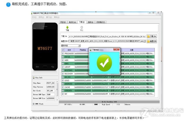 乐视 X501刷机教程 官方线刷救砖 可解锁 超简单 可解中毒 重装系统！