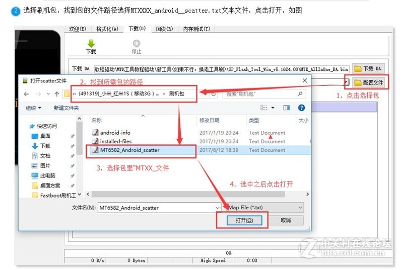 乐视 X501刷机教程 官方线刷救砖 可解锁 超简单 可解中毒 重装系统！