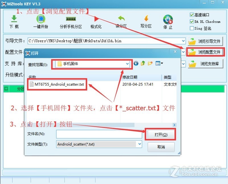 魅蓝MAX线刷包下载_解锁 解账户锁_救砖 修复倒屏_刷机教程