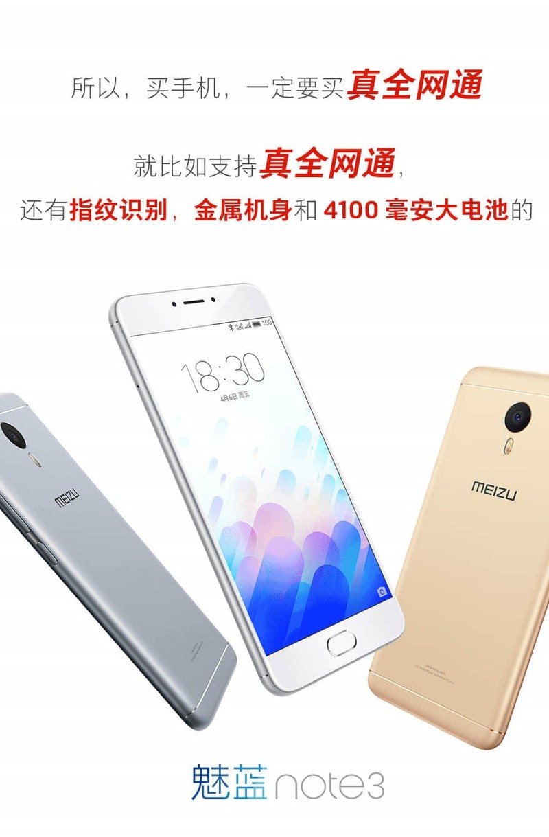 注意！你买的全网通手机有可能是假全网通