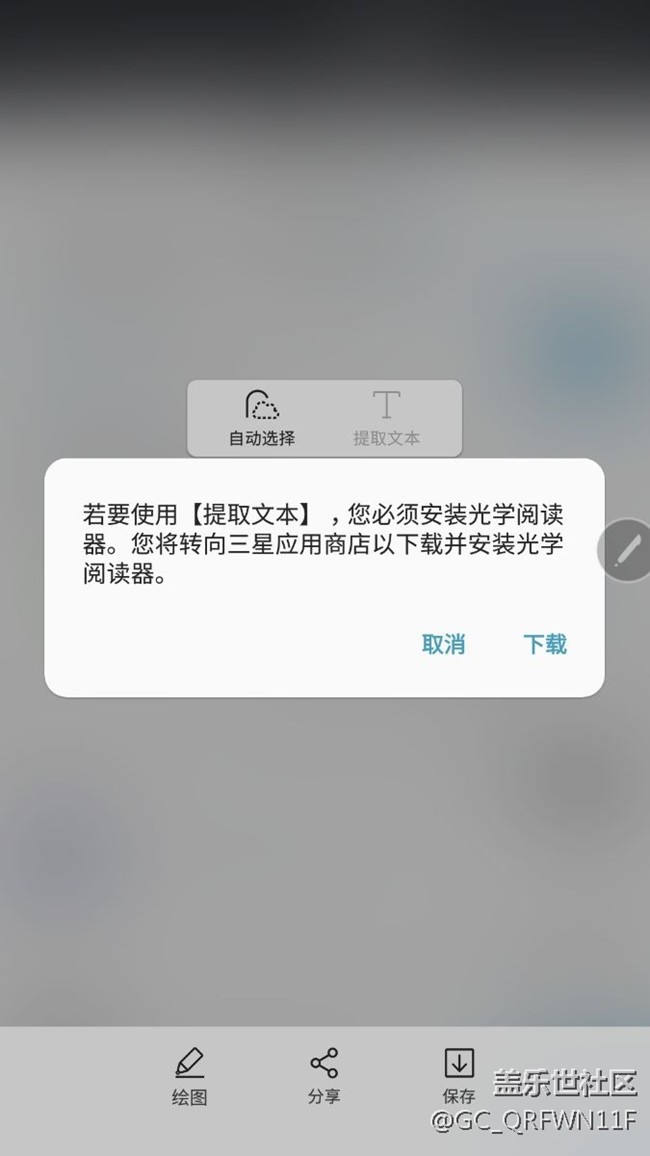星空体育平台 盖乐世 Note 5还有这功能