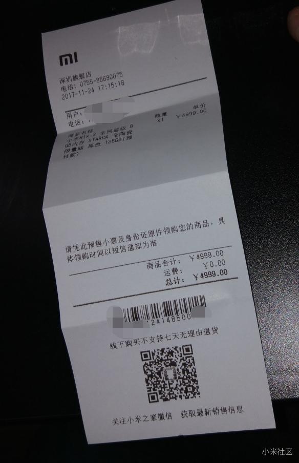 在深圳的旗舰店全款预购了斯塔克签名版！