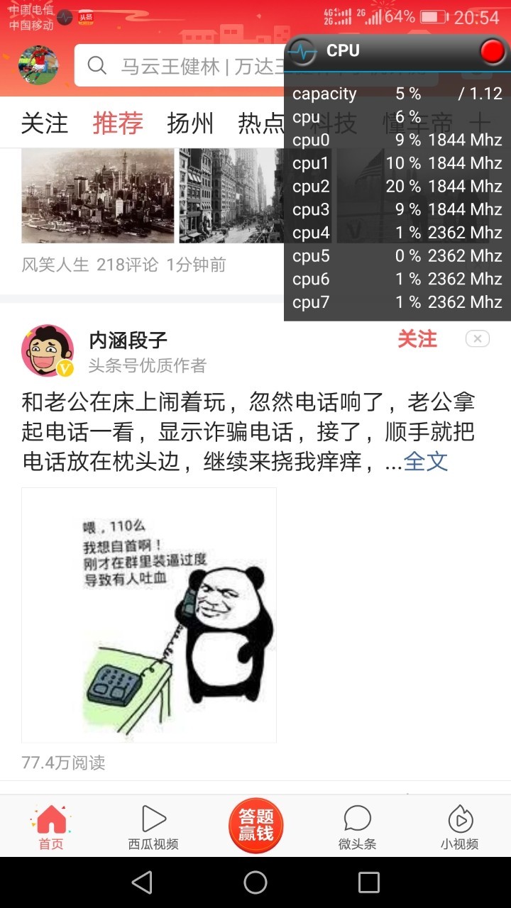 麒麟960四大四小 八核满速运行