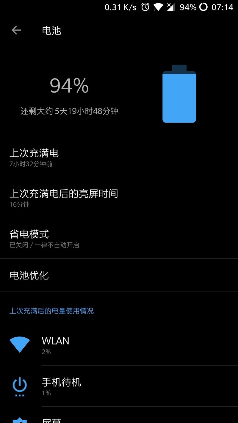 为啥你们老说8.1耗电，我并没有觉得啊