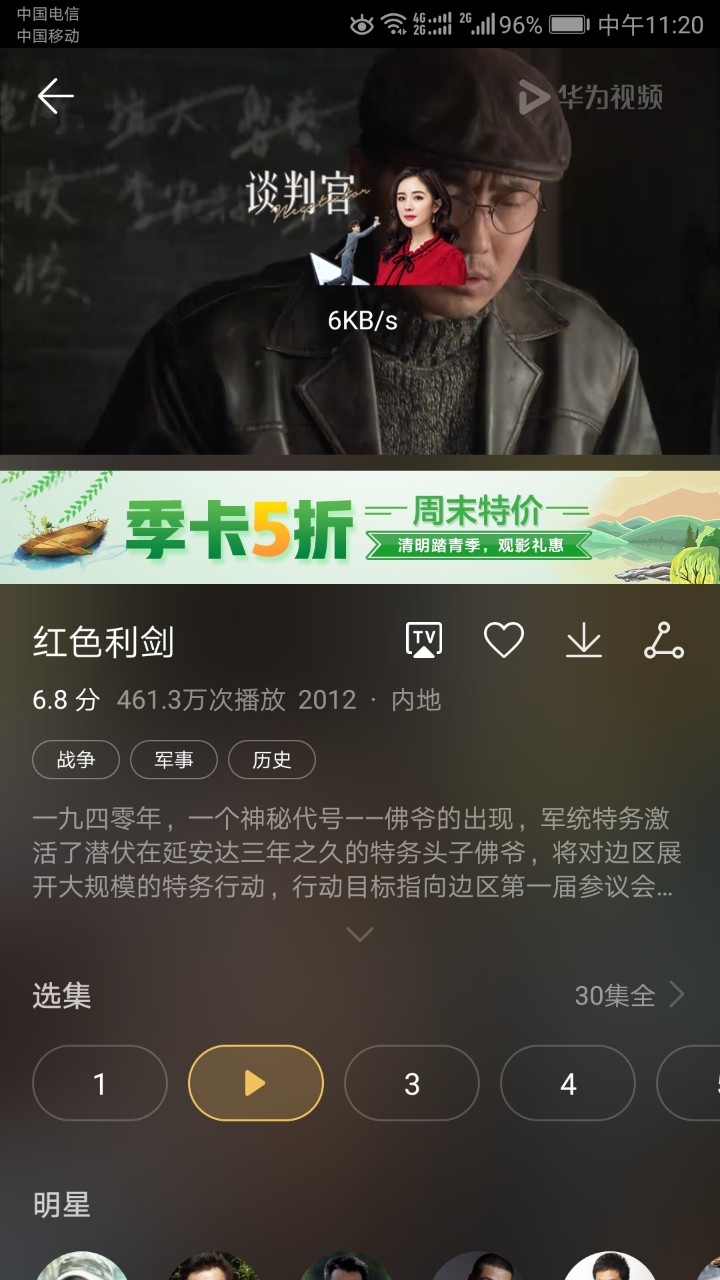 我的哥唉，华为。。