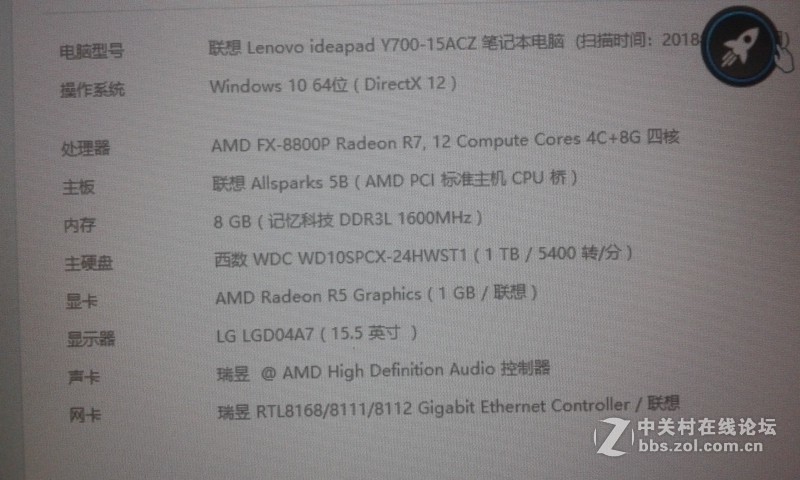 卖了--------------直四核游戏机， 4G大显存，JBL音响，发光键盘， 1080P高清屏，
