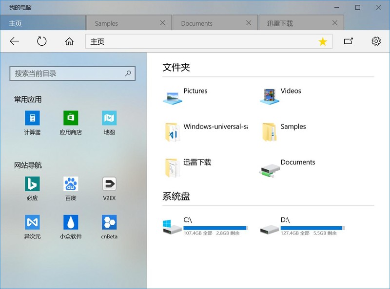 这次主角，不止硬朗，简直就是刚，叫：“我的电脑“