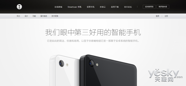 T2来临，锤子官网再次修改T1宣传语