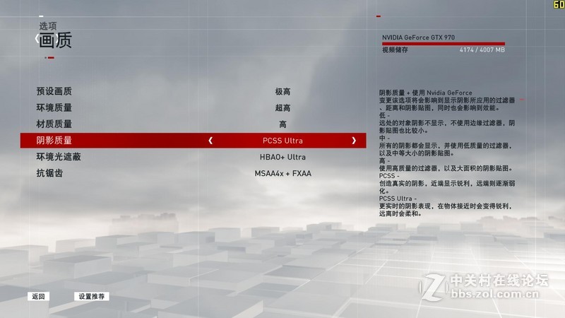 GTX970实测刺客信条枭雄中的NVIDIA特效