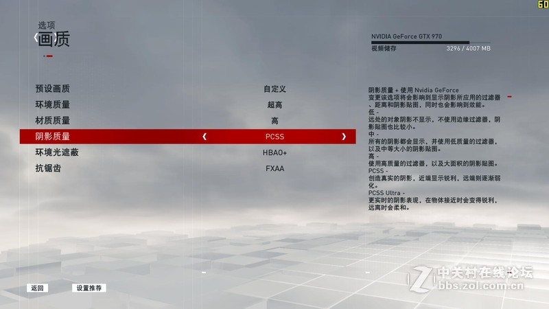 GTX970实测刺客信条枭雄中的NVIDIA特效