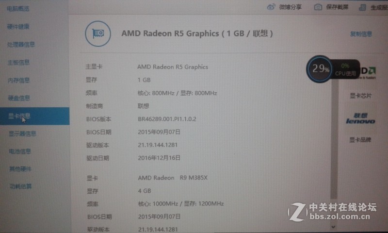 卖了--------------直四核游戏机， 4G大显存，JBL音响，发光键盘， 1080P高清屏，