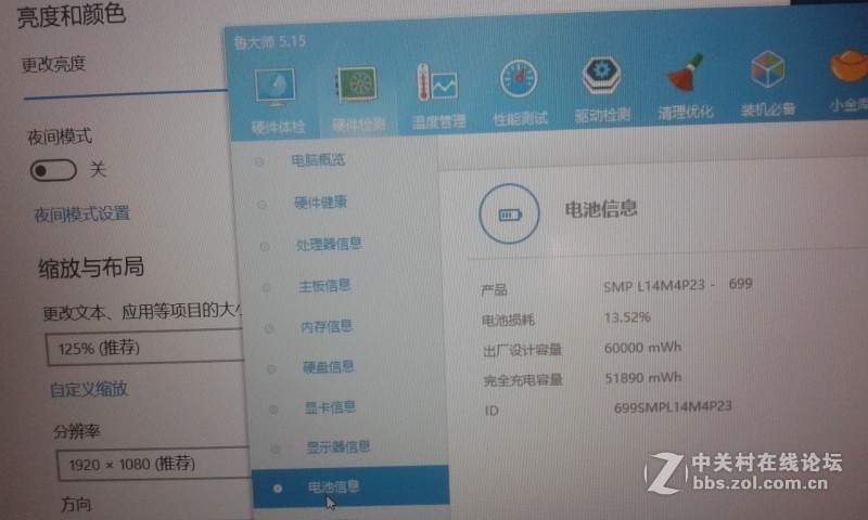 卖了--------------直四核游戏机， 4G大显存，JBL音响，发光键盘， 1080P高清屏，