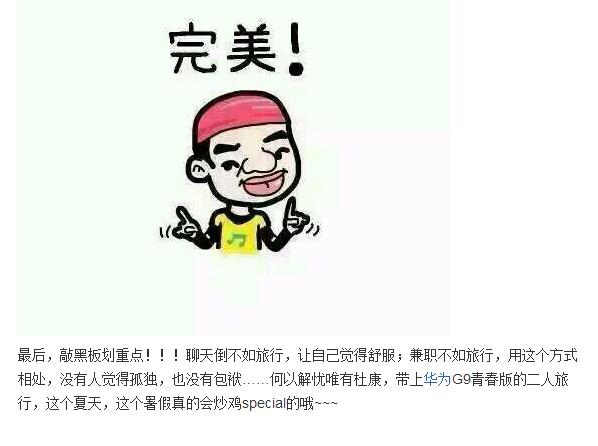 小确幸 这个暑假一起浪啊