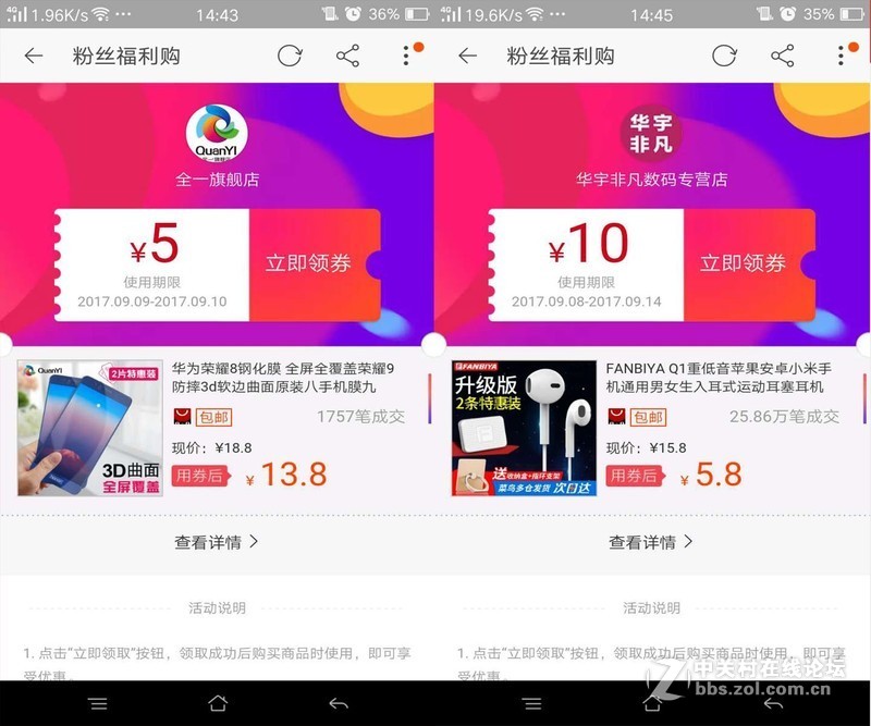 【玩机党必备】有券助搜V3.3.1★免费★纯工具▼