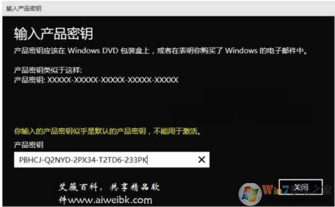 最新Win10企业版激活码|Win10企业版激活密钥 2018