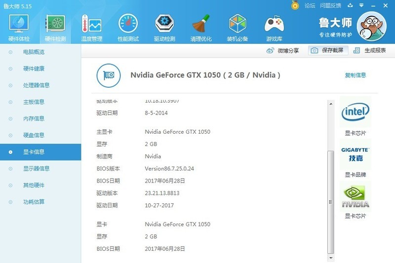 新换的华硕1050显卡，跑分才45000