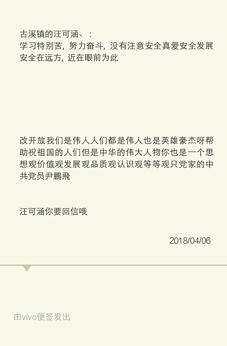 你要回信不要粗心啊！要是要发给我呀我想念你了