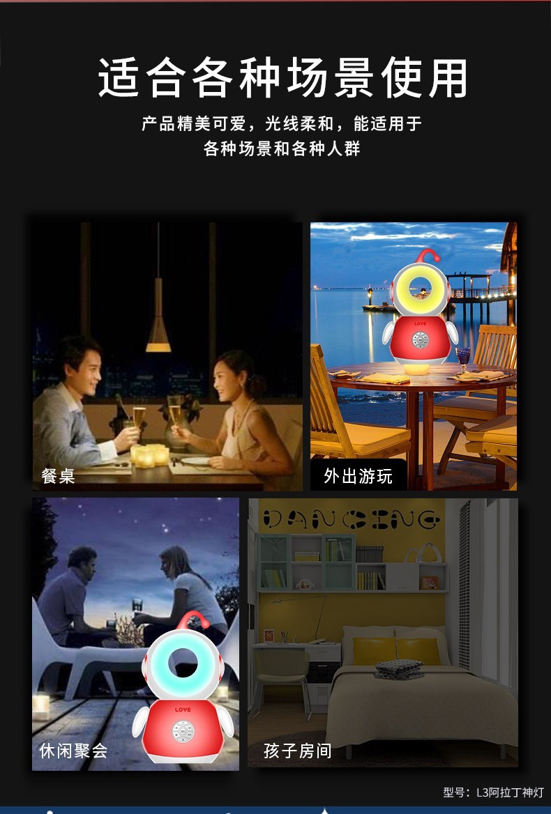 乐源教育机器人L3阿拉丁神灯