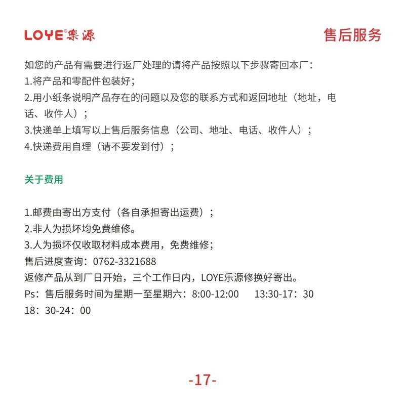 乐源教育机器人L3阿拉丁神灯