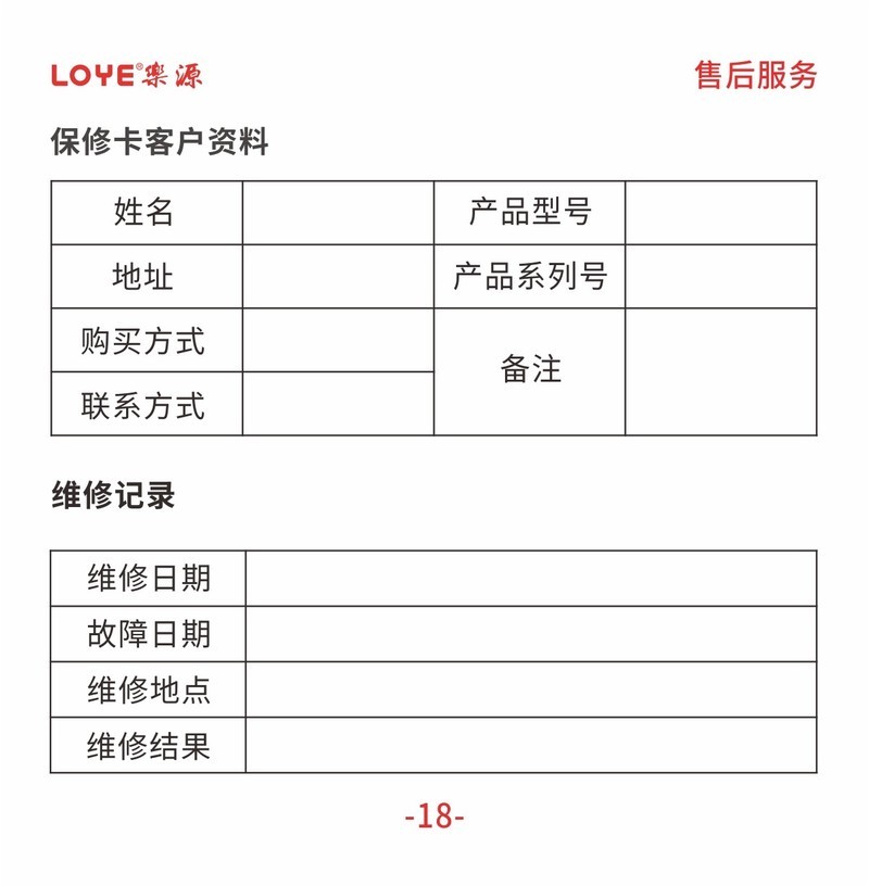 乐源教育机器人L3阿拉丁神灯