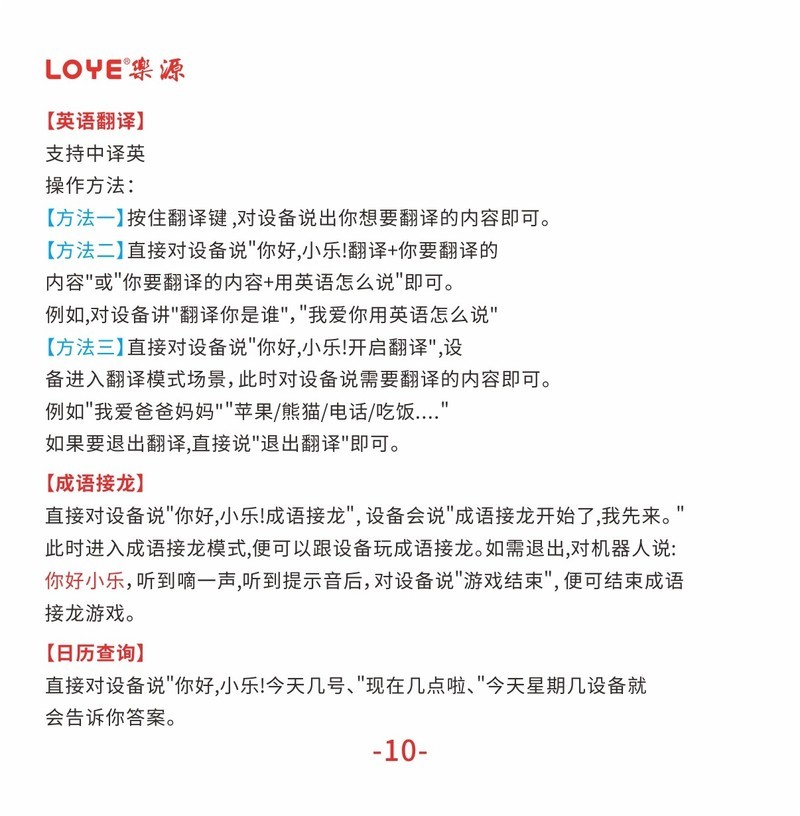 乐源教育机器人L3阿拉丁神灯