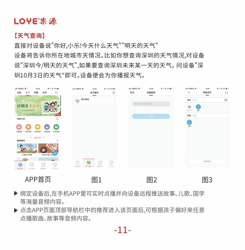 乐源教育机器人L3阿拉丁神灯