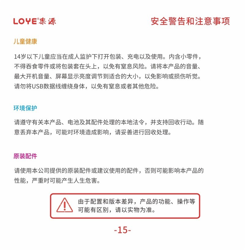 乐源教育机器人L3阿拉丁神灯