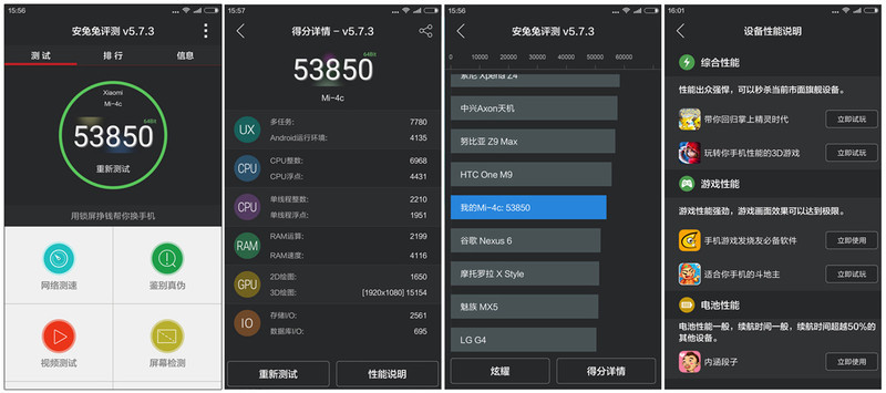安卓小王子惊艳来袭——小米4C上手体验（by：西城秋色）