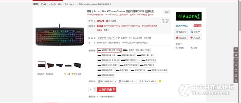 如何去选一款合适的机械键盘