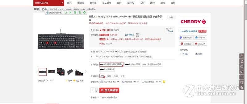 如何去选一款合适的机械键盘