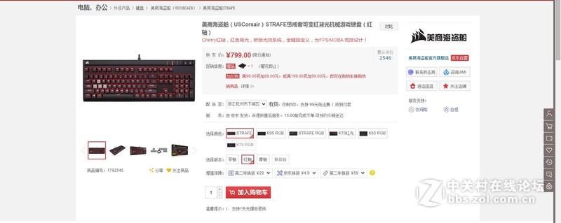 如何去选一款合适的机械键盘