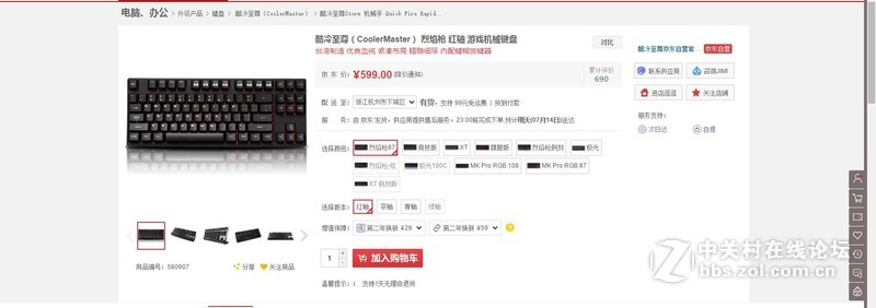 如何去选一款合适的机械键盘