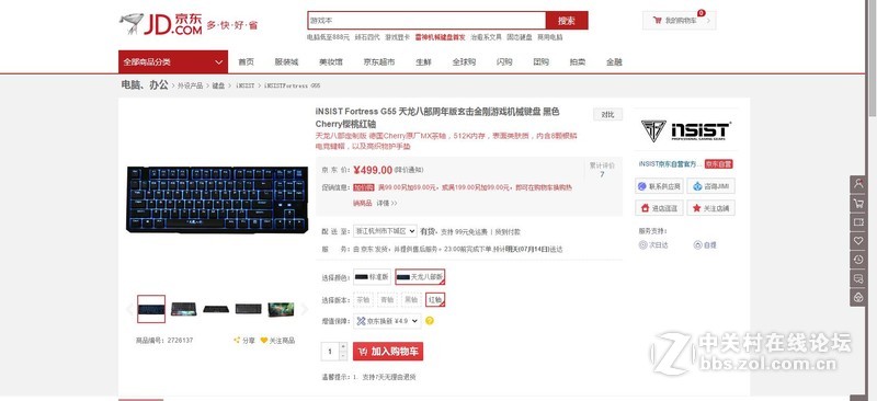 如何去选一款合适的机械键盘