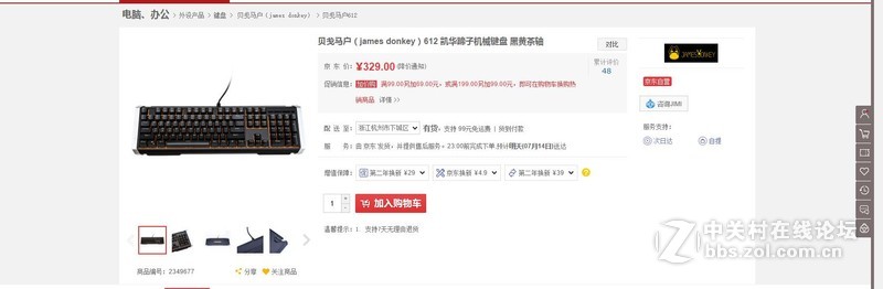 如何去选一款合适的机械键盘